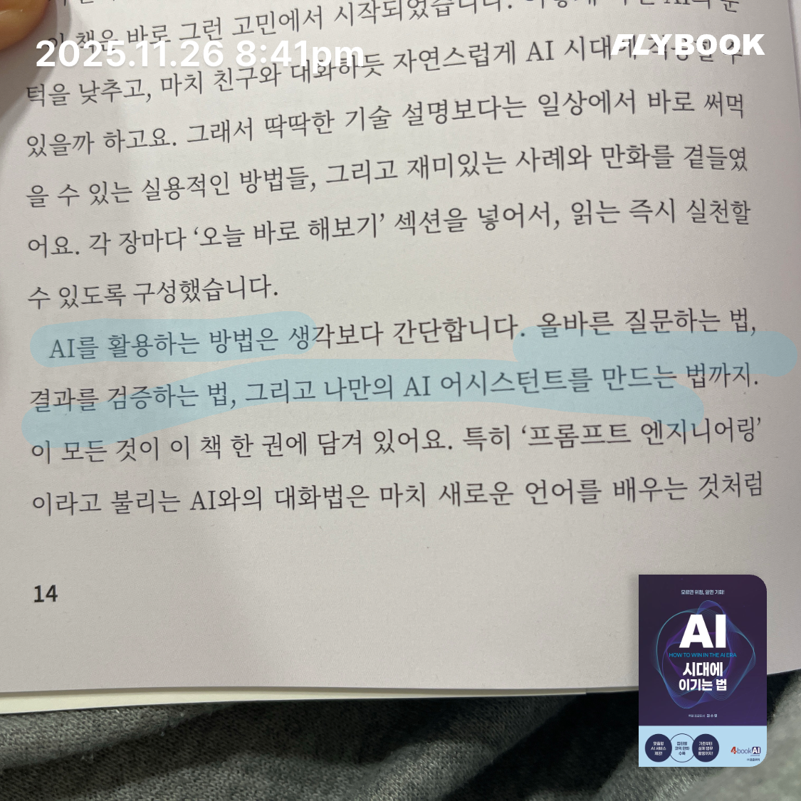 ccmlover님의 AI 시대에 이기는 법 게시물 이미지