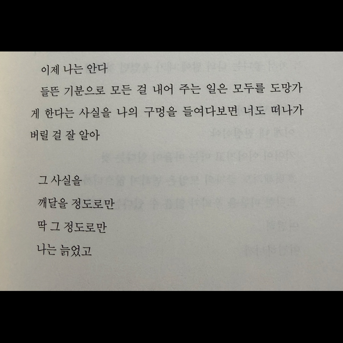 히둥님의 사랑과 멸종을 바꿔 읽어보십시오 게시물 이미지