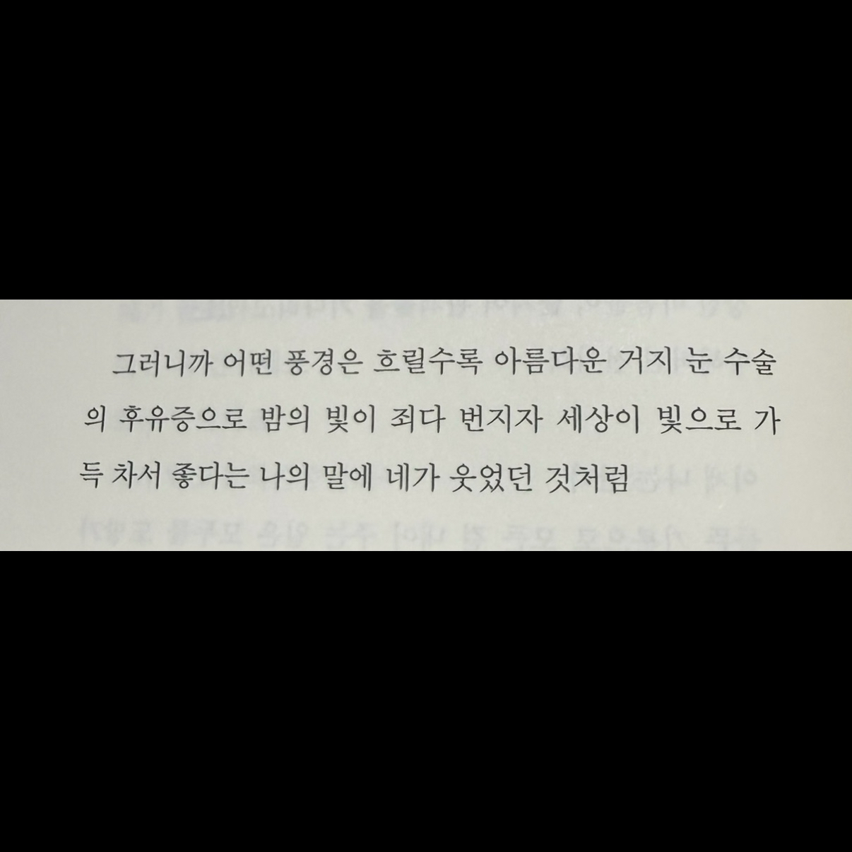 히둥님의 사랑과 멸종을 바꿔 읽어보십시오 게시물 이미지