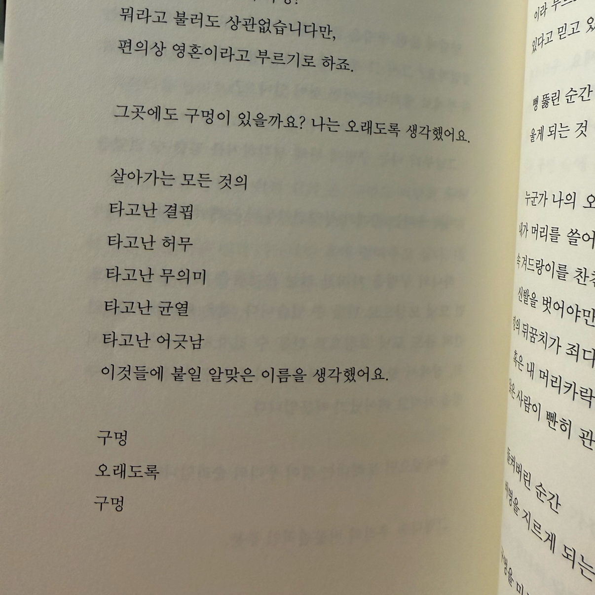 히둥님의 사랑과 멸종을 바꿔 읽어보십시오 게시물 이미지