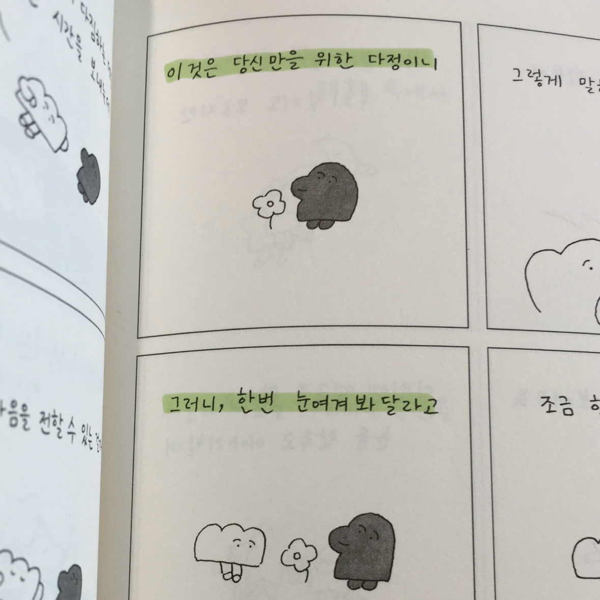 700님의 이달의 마음 게시물 이미지