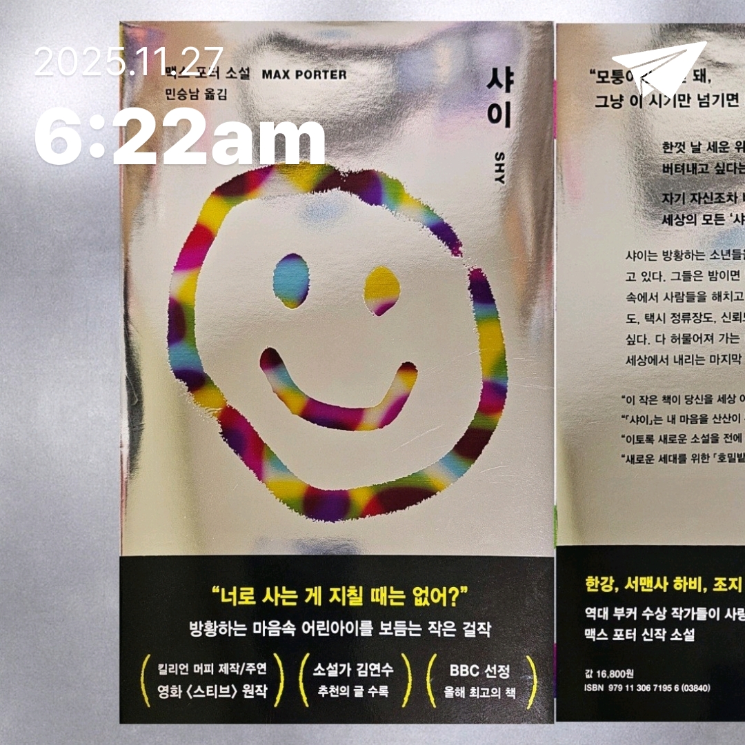 주진숙님의 샤이 게시물 이미지