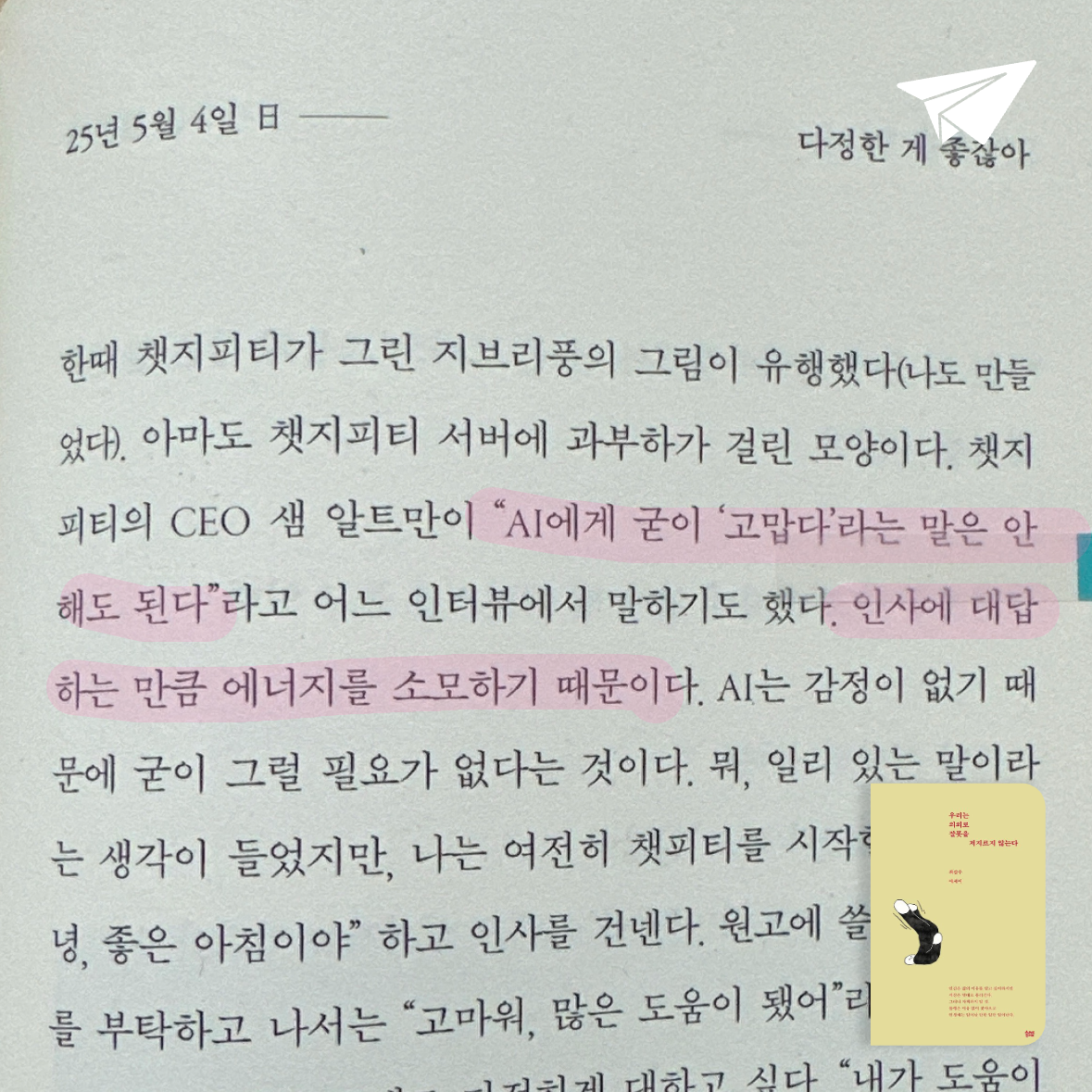 큰목소리님의 우리는 의외로 잘못을 저지르지 않는다 게시물 이미지