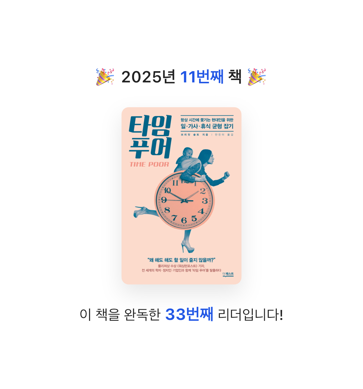 식도락가님의 타임 푸어 게시물 이미지