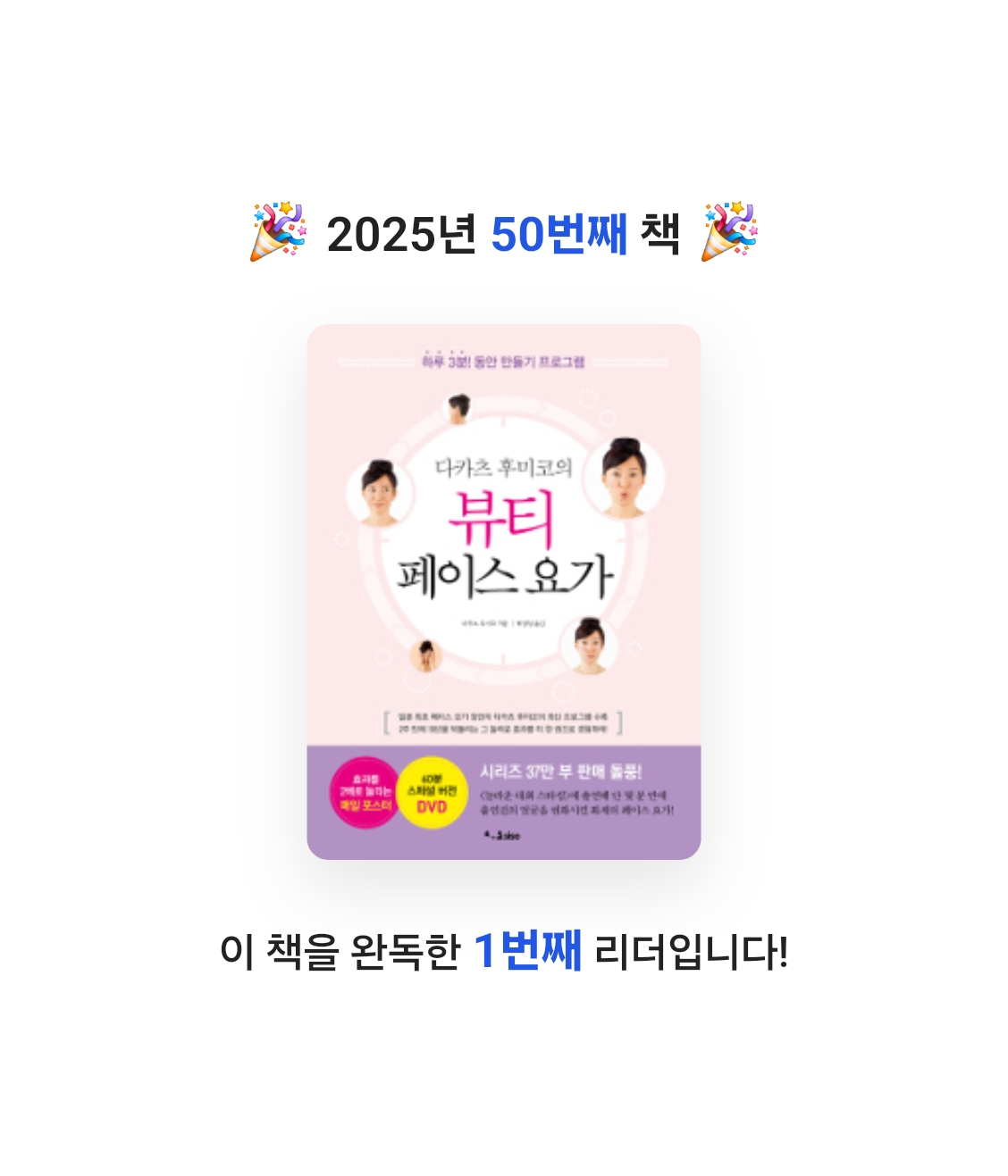 김요뜨님의 뷰티 페이스 요가 게시물 이미지