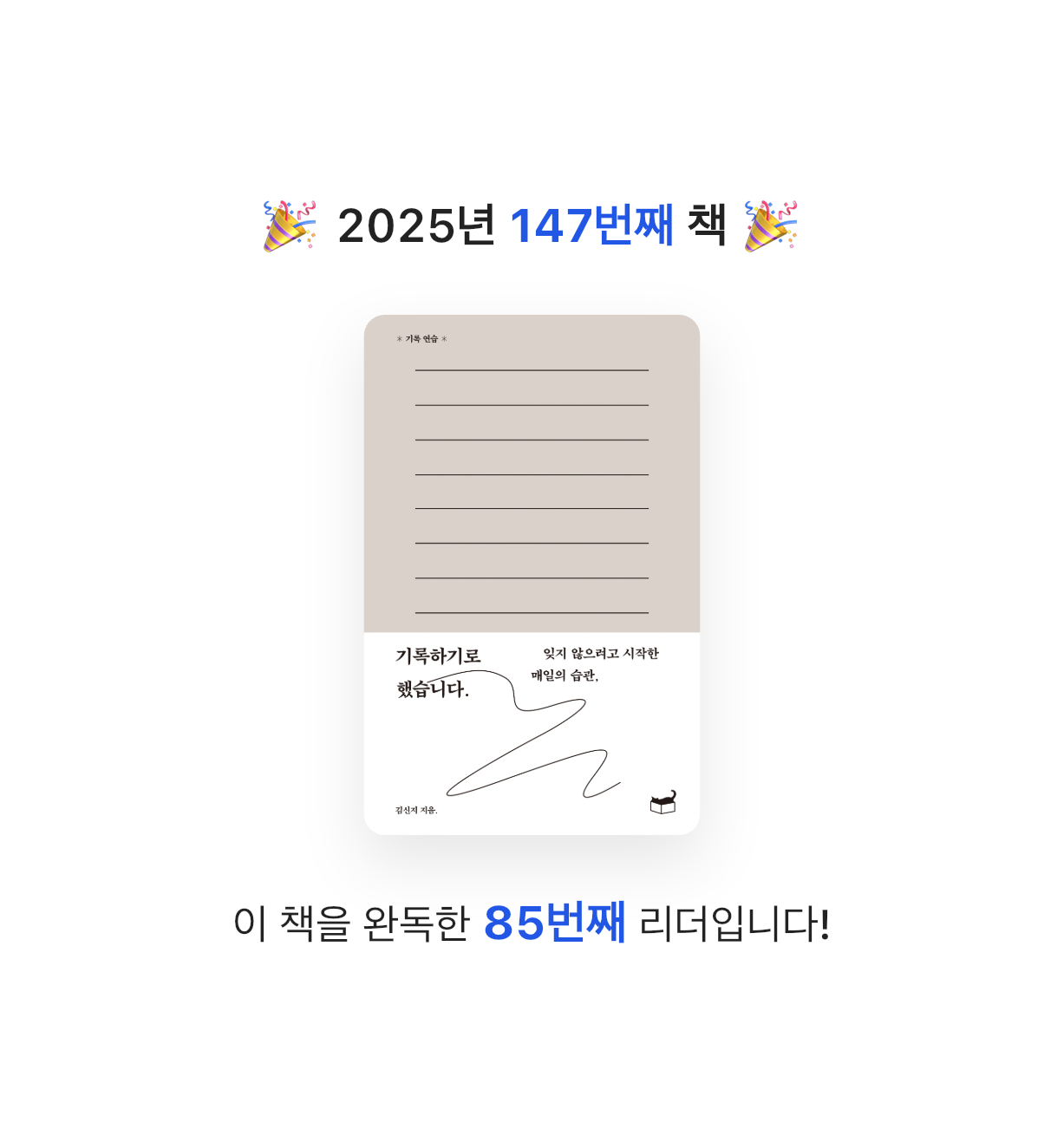 ㅇㅇ님의 기록하기로 했습니다. 게시물 이미지