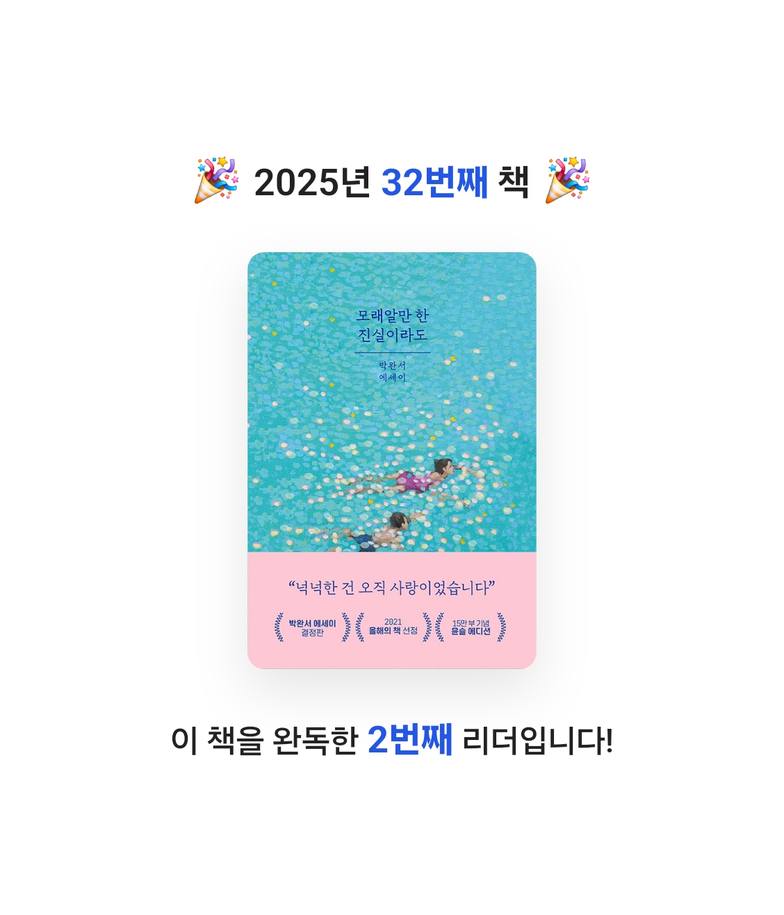 새봄새봄님의 모래알만 한 진실이라도 게시물 이미지