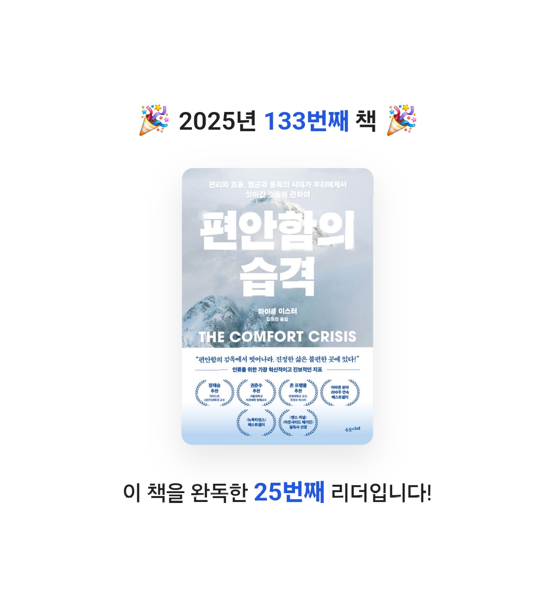 임영신님의 편안함의 습격 게시물 이미지