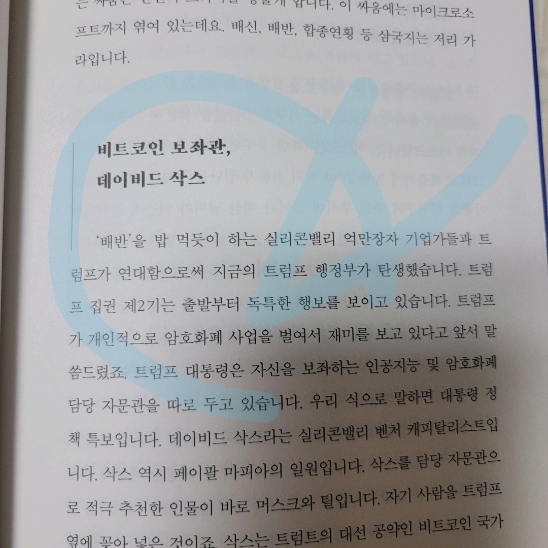 태수님의 대통령님, 트럼프는 이렇게 다루셔야 합니다 게시물 이미지