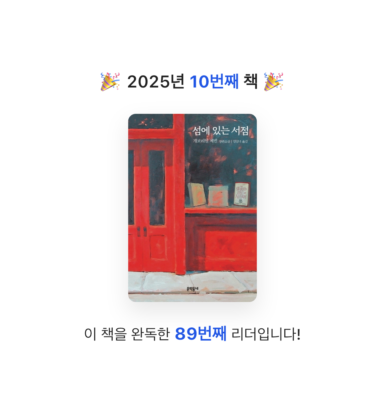 인디안밥님의 섬에 있는 서점 게시물 이미지