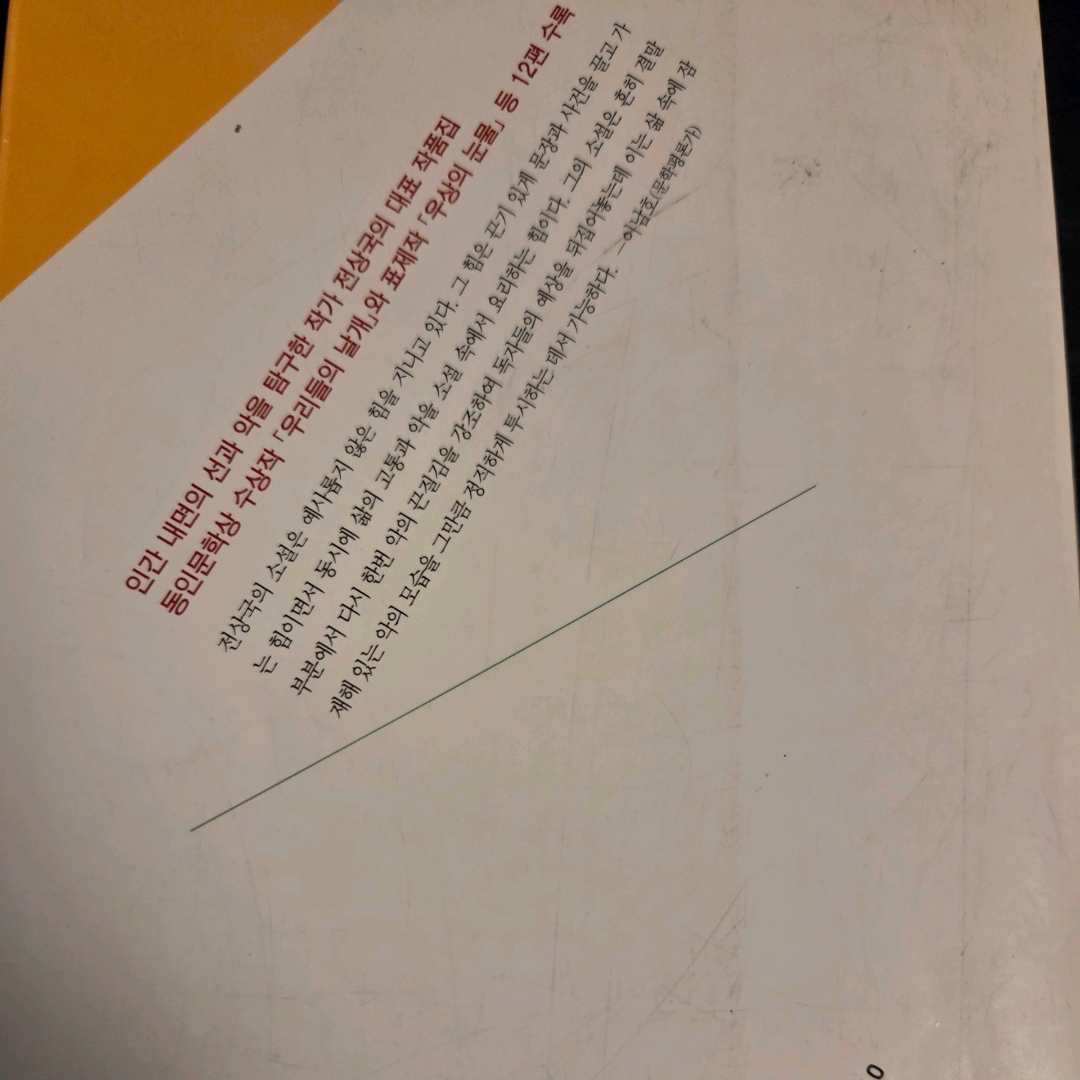 LGO님의 우상의 눈물 게시물 이미지