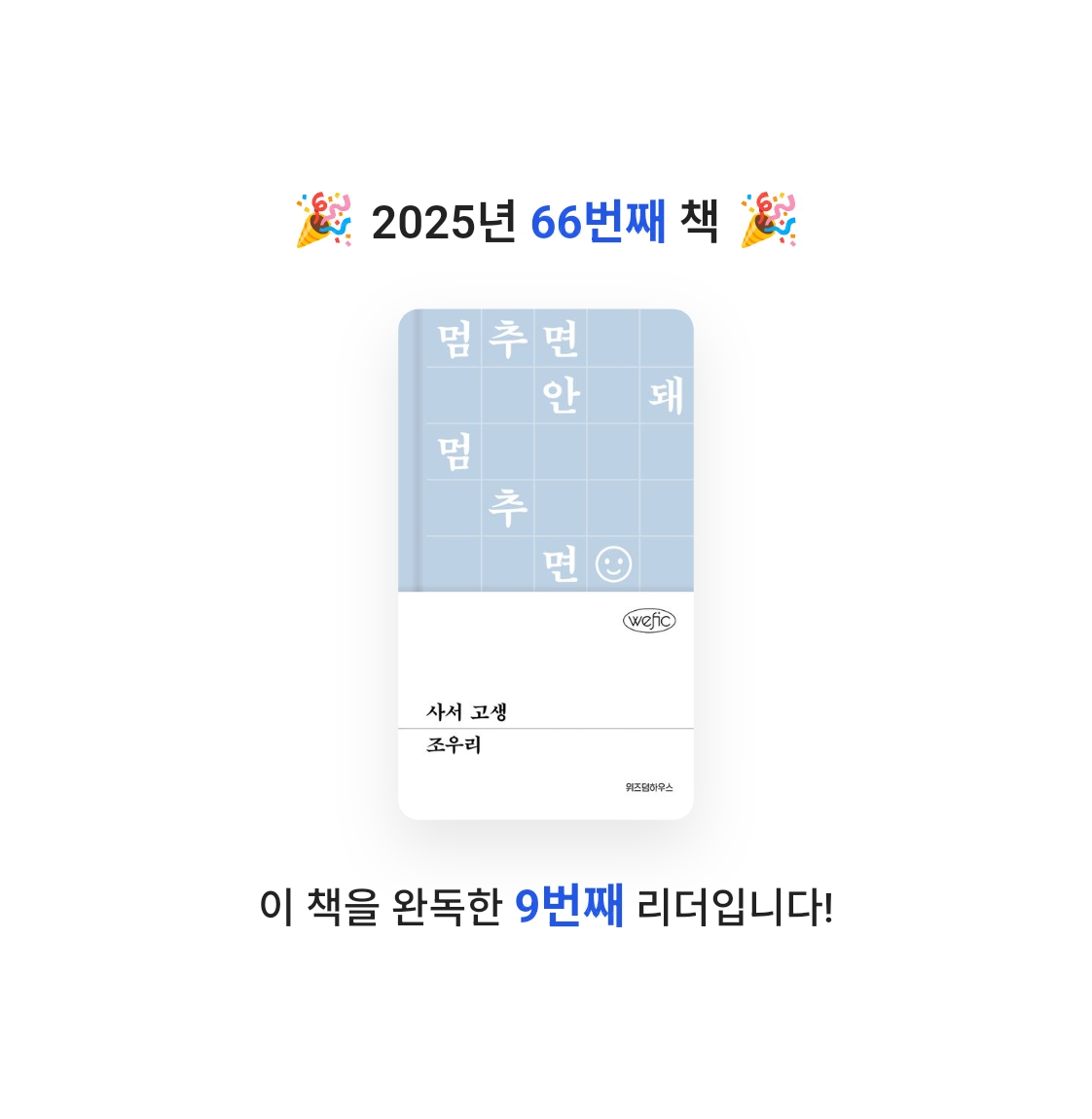 단유님의 사서 고생 게시물 이미지