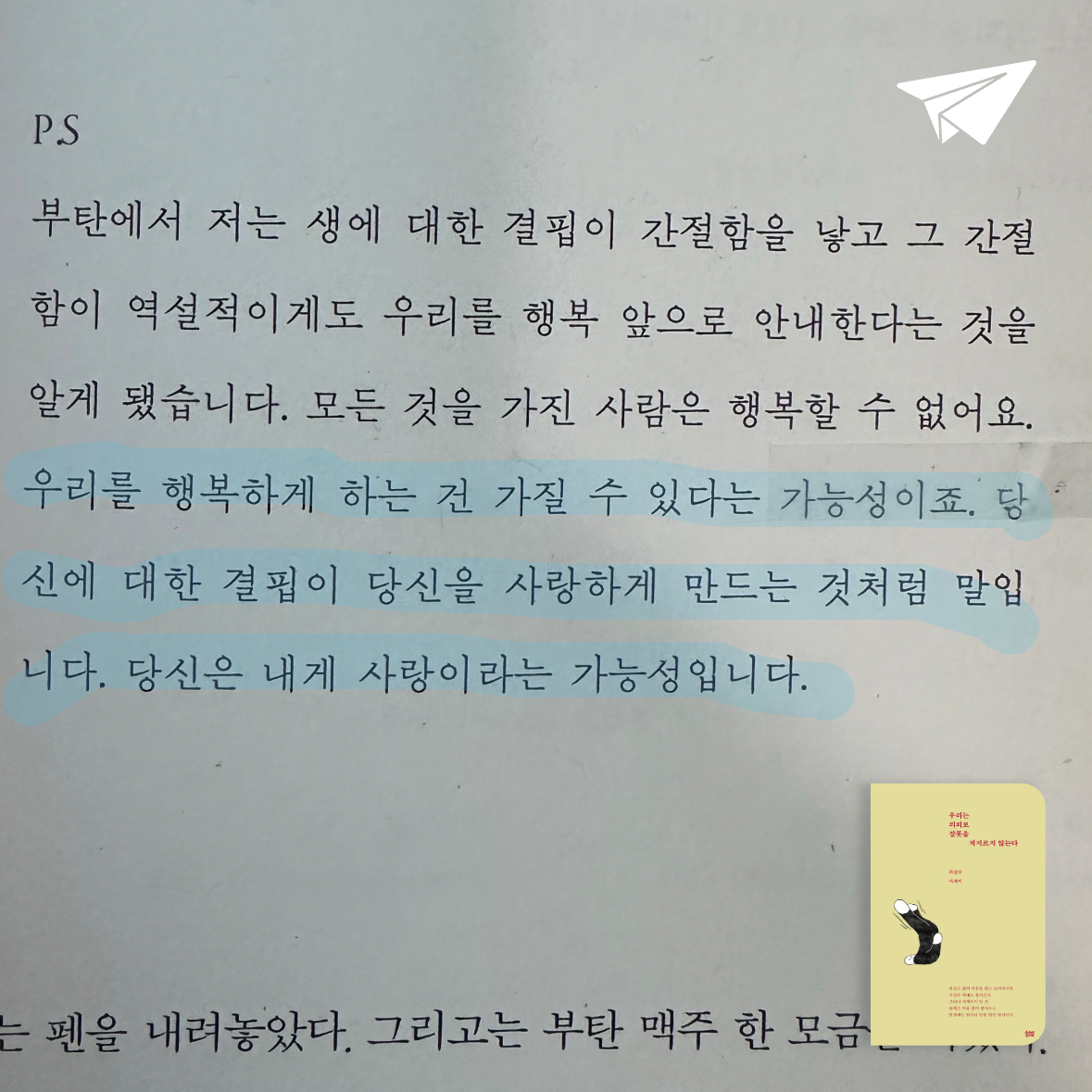 큰목소리님의 우리는 의외로 잘못을 저지르지 않는다 게시물 이미지