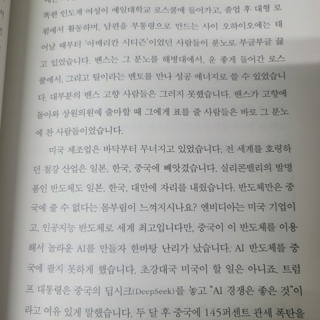 태수님의 대통령님, 트럼프는 이렇게 다루셔야 합니다 게시물 이미지