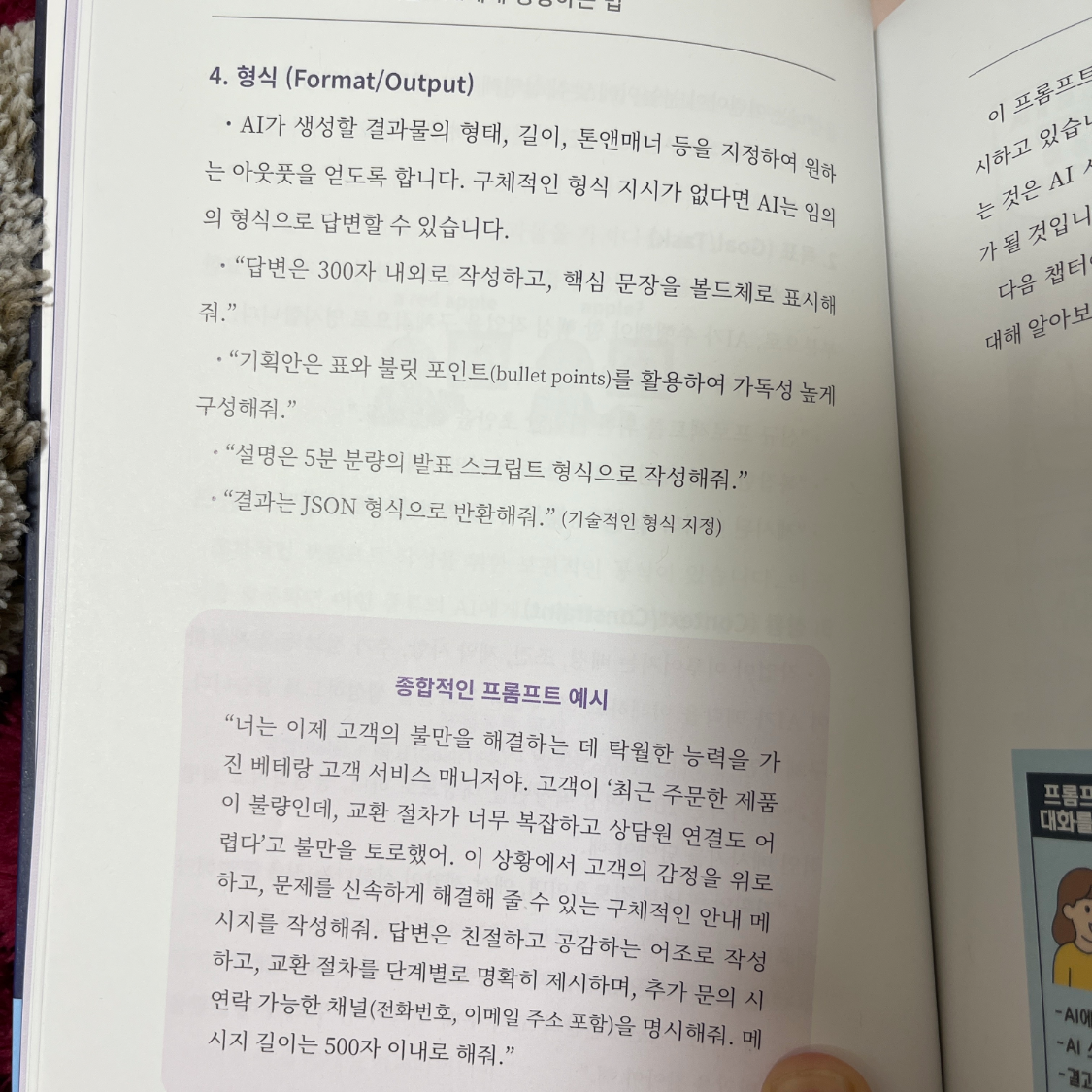 ccmlover님의 AI 시대에 이기는 법 게시물 이미지