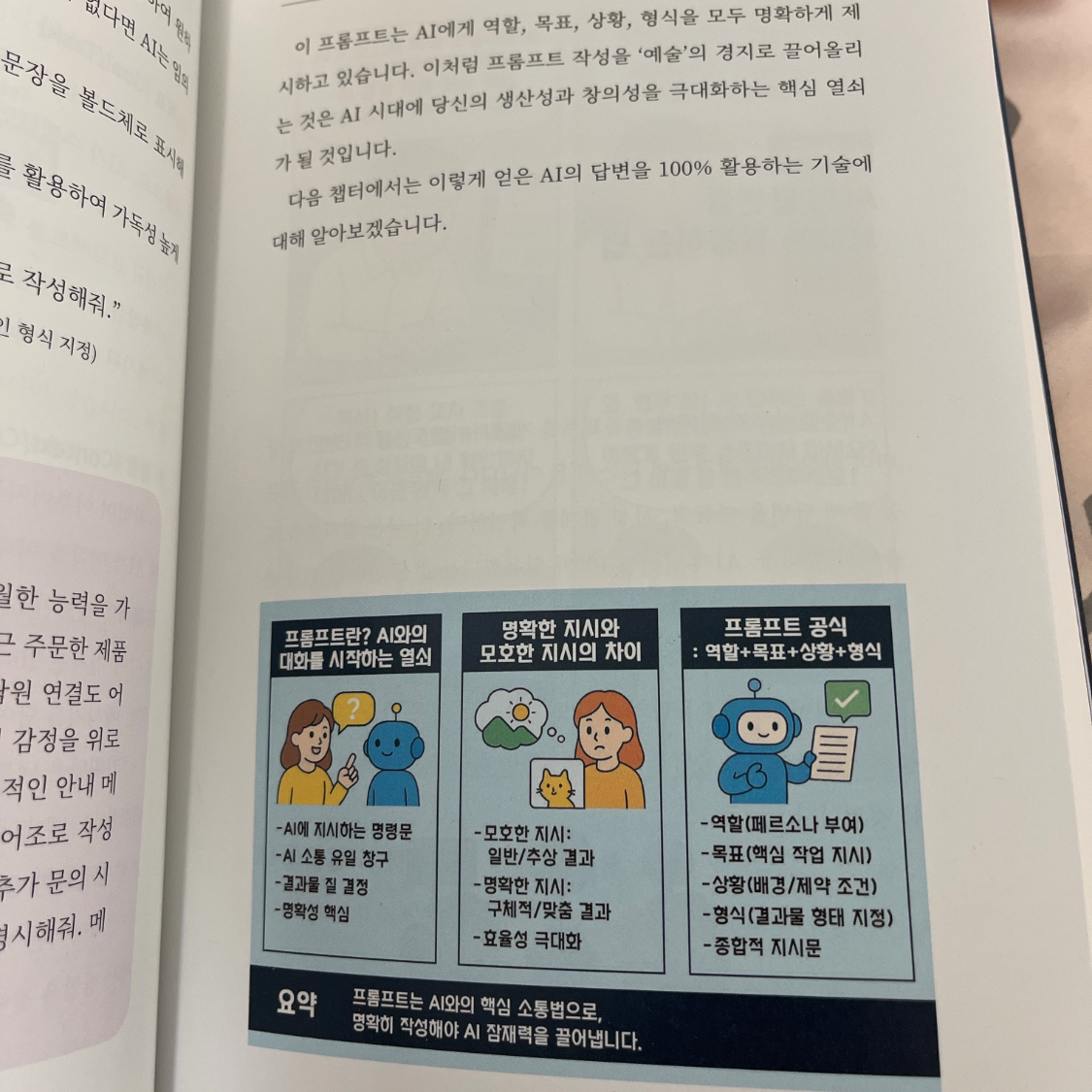 ccmlover님의 AI 시대에 이기는 법 게시물 이미지