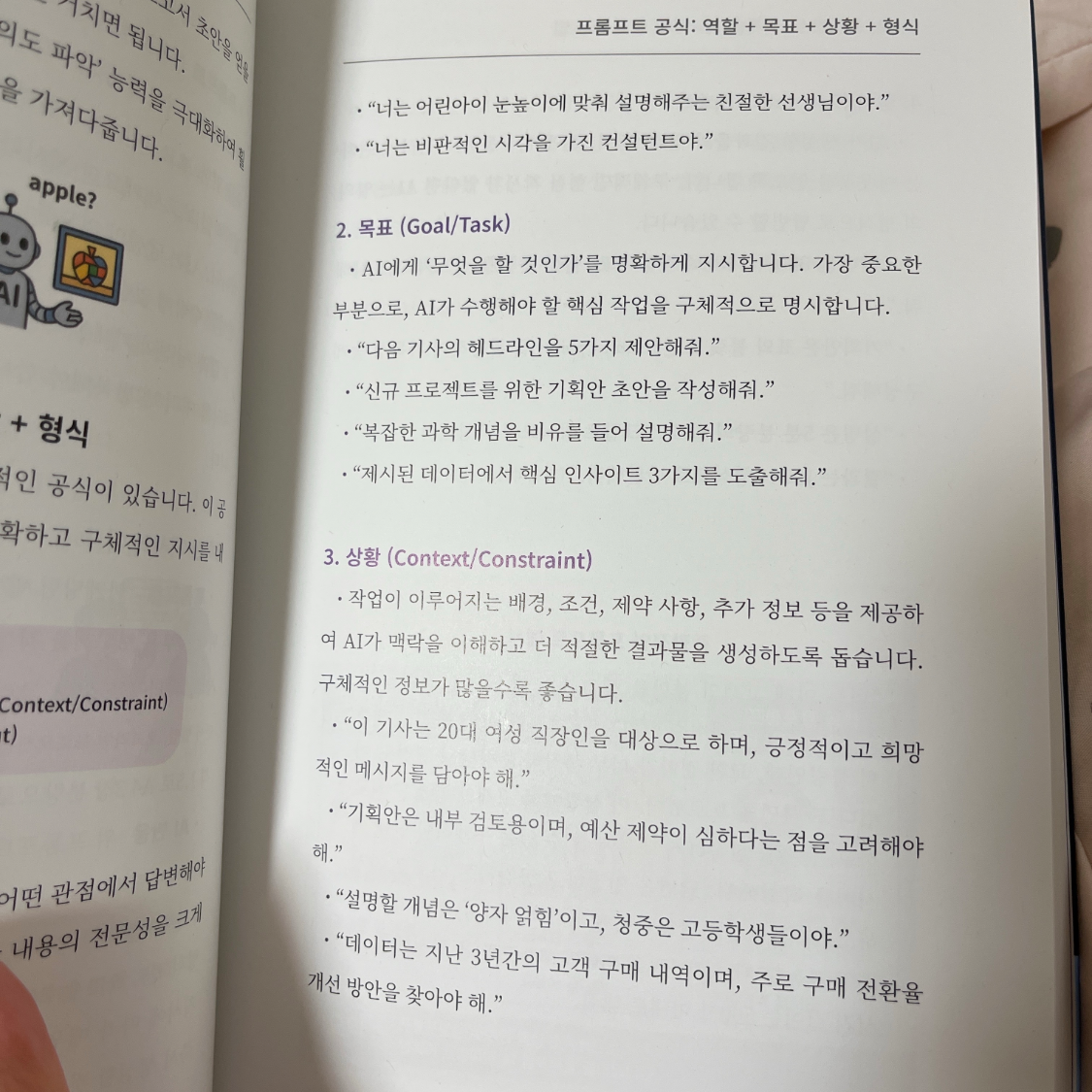 ccmlover님의 AI 시대에 이기는 법 게시물 이미지