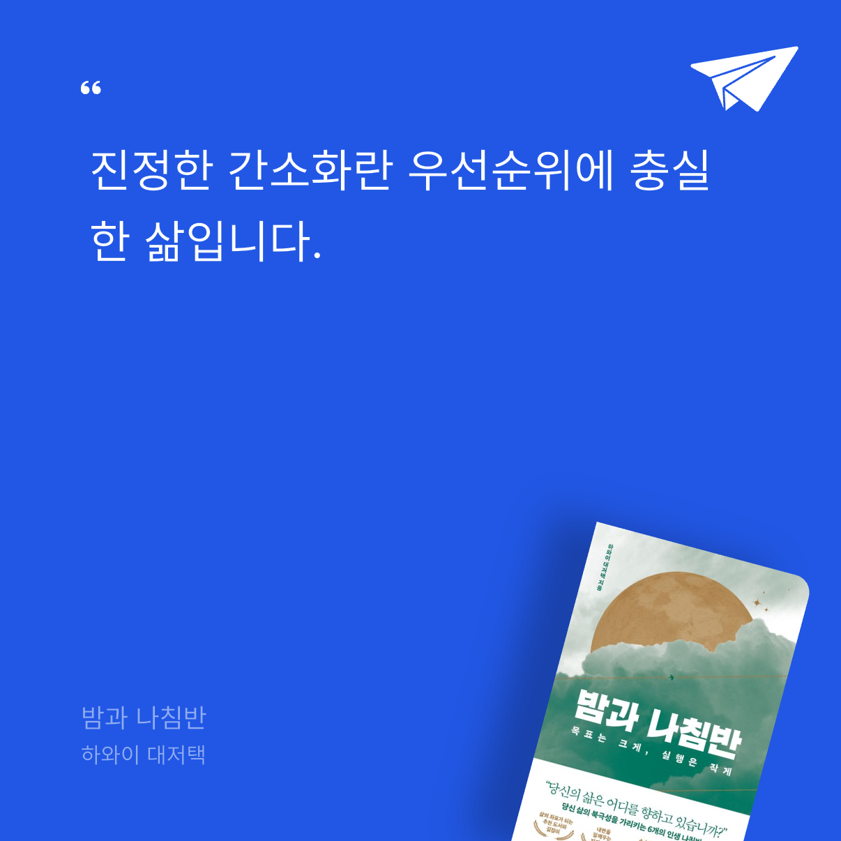 퓨처셀프님의 밤과 나침반 게시물 이미지