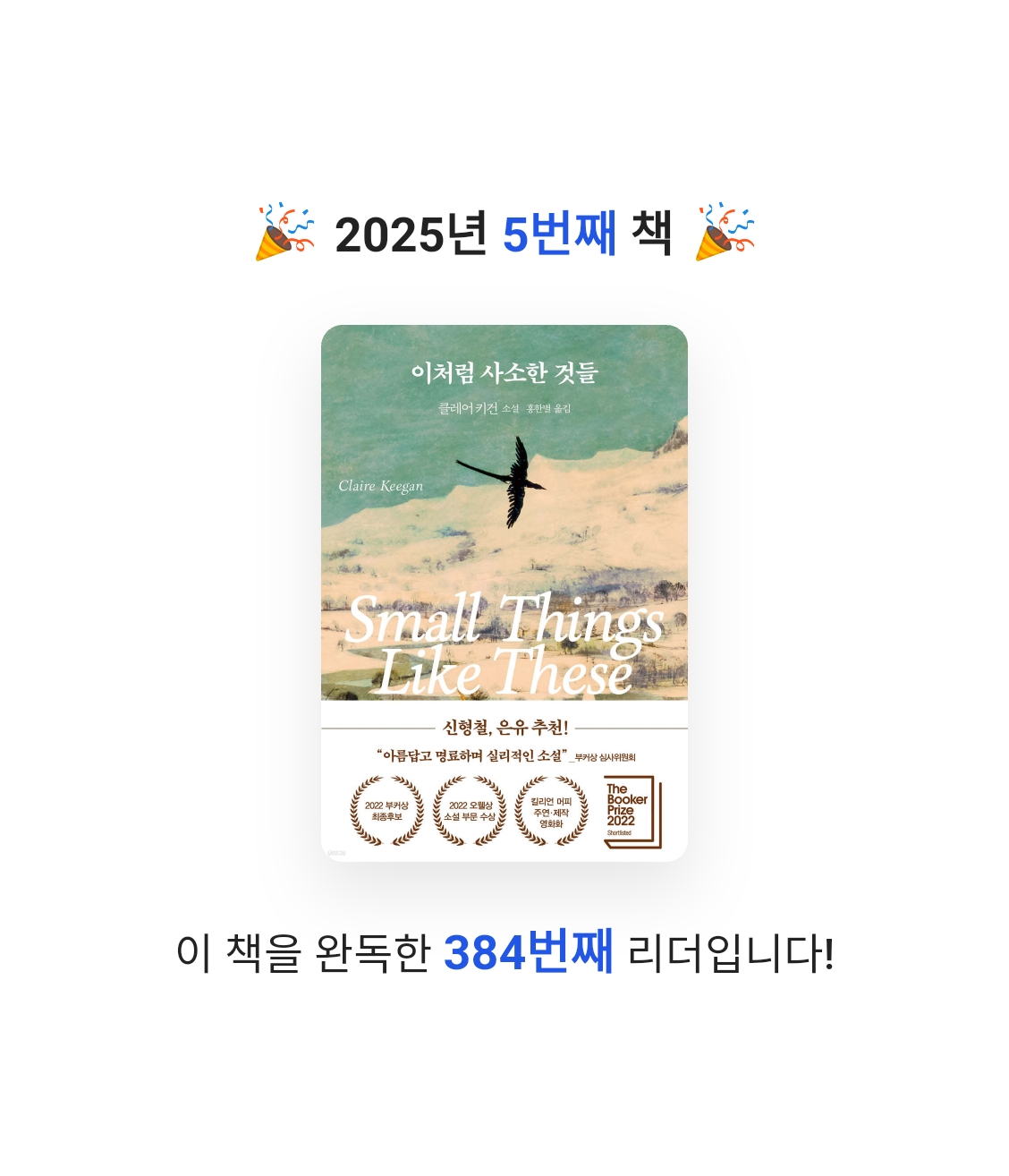 🌼春と 身化🌼님의 이처럼 사소한 것들 게시물 이미지