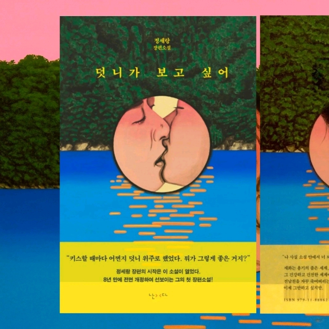 주진숙님의 덧니가 보고 싶어 게시물 이미지