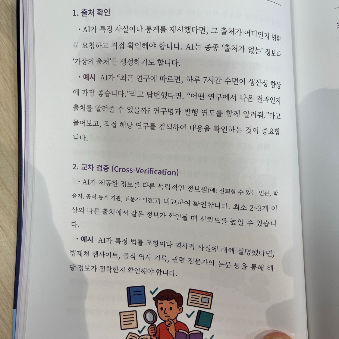 ccmlover님의 AI 시대에 이기는 법 게시물 이미지