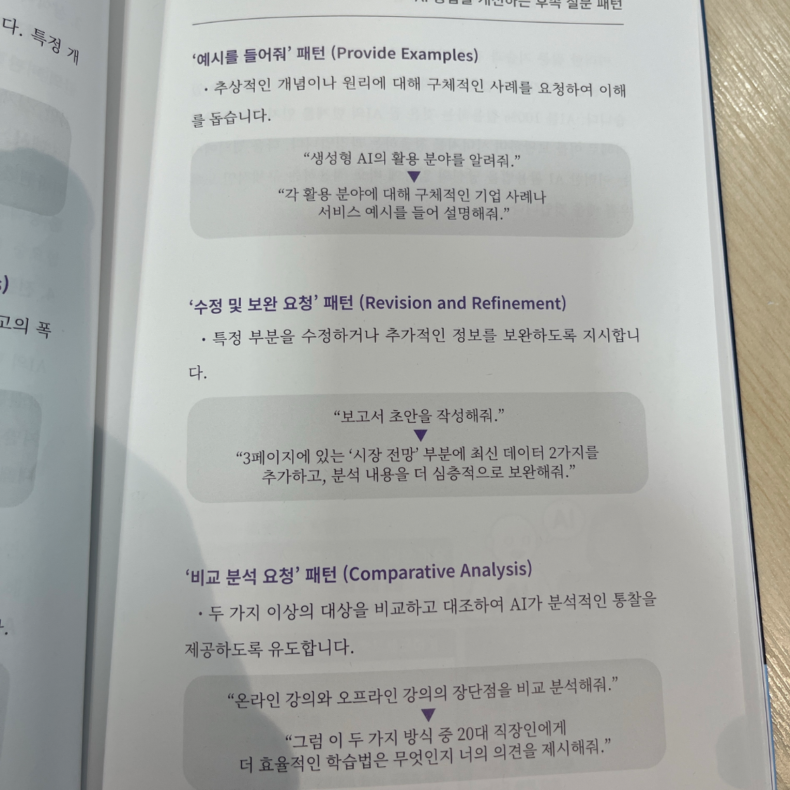 ccmlover님의 AI 시대에 이기는 법 게시물 이미지