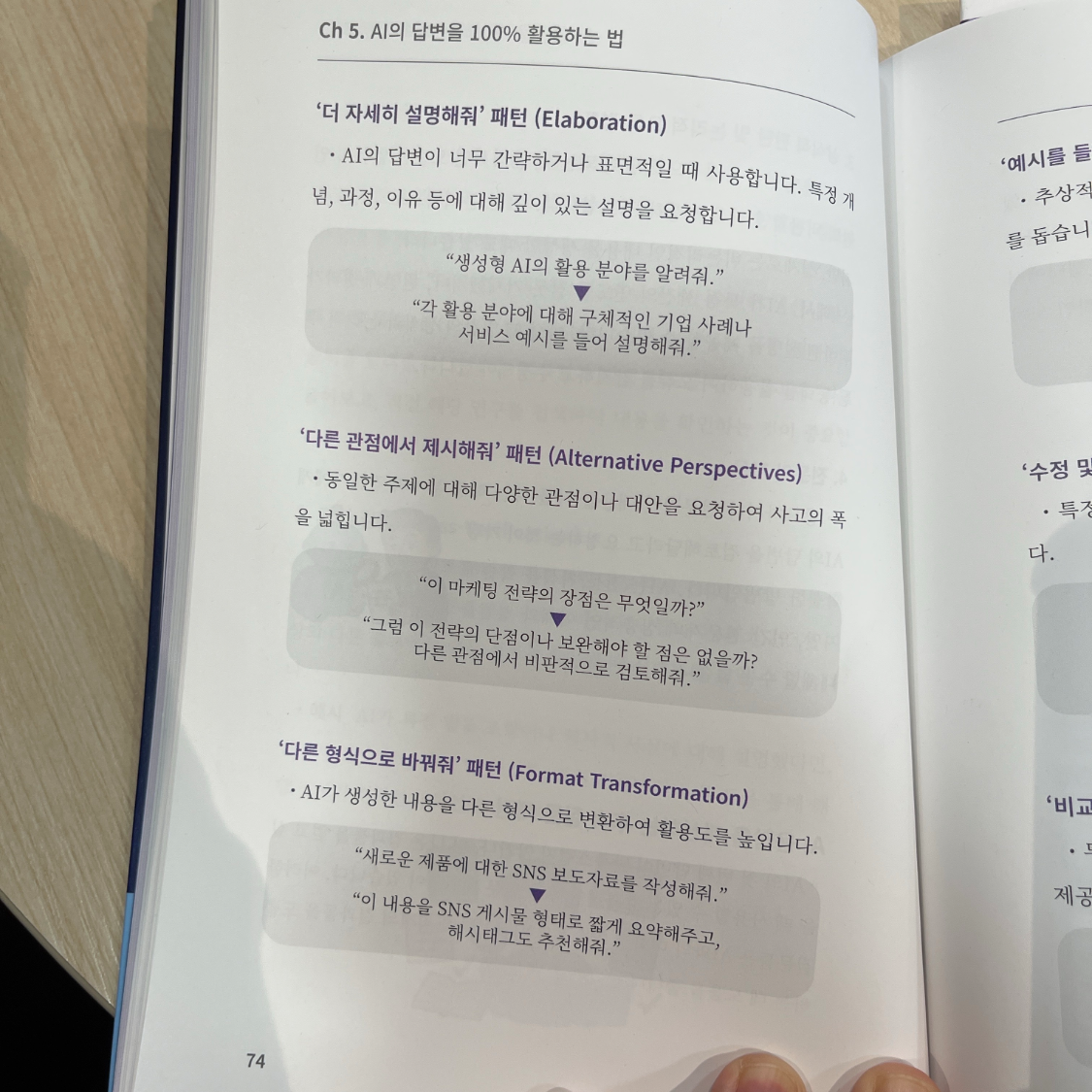 ccmlover님의 AI 시대에 이기는 법 게시물 이미지