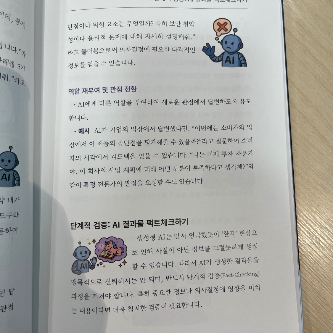 ccmlover님의 AI 시대에 이기는 법 게시물 이미지