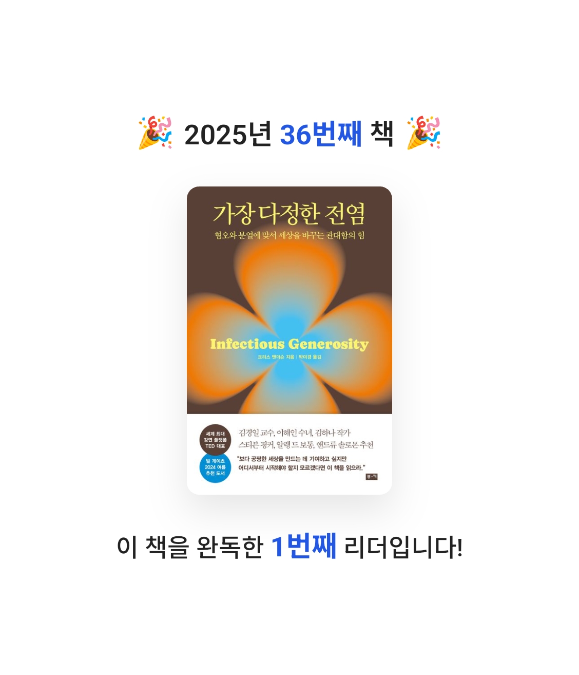 Hey님의 가장 다정한 전염 게시물 이미지