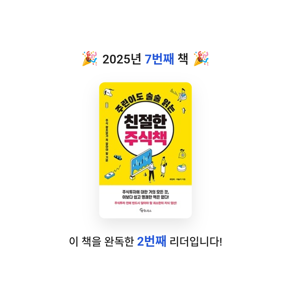 낭만백수님의 친절한 주식책 게시물 이미지