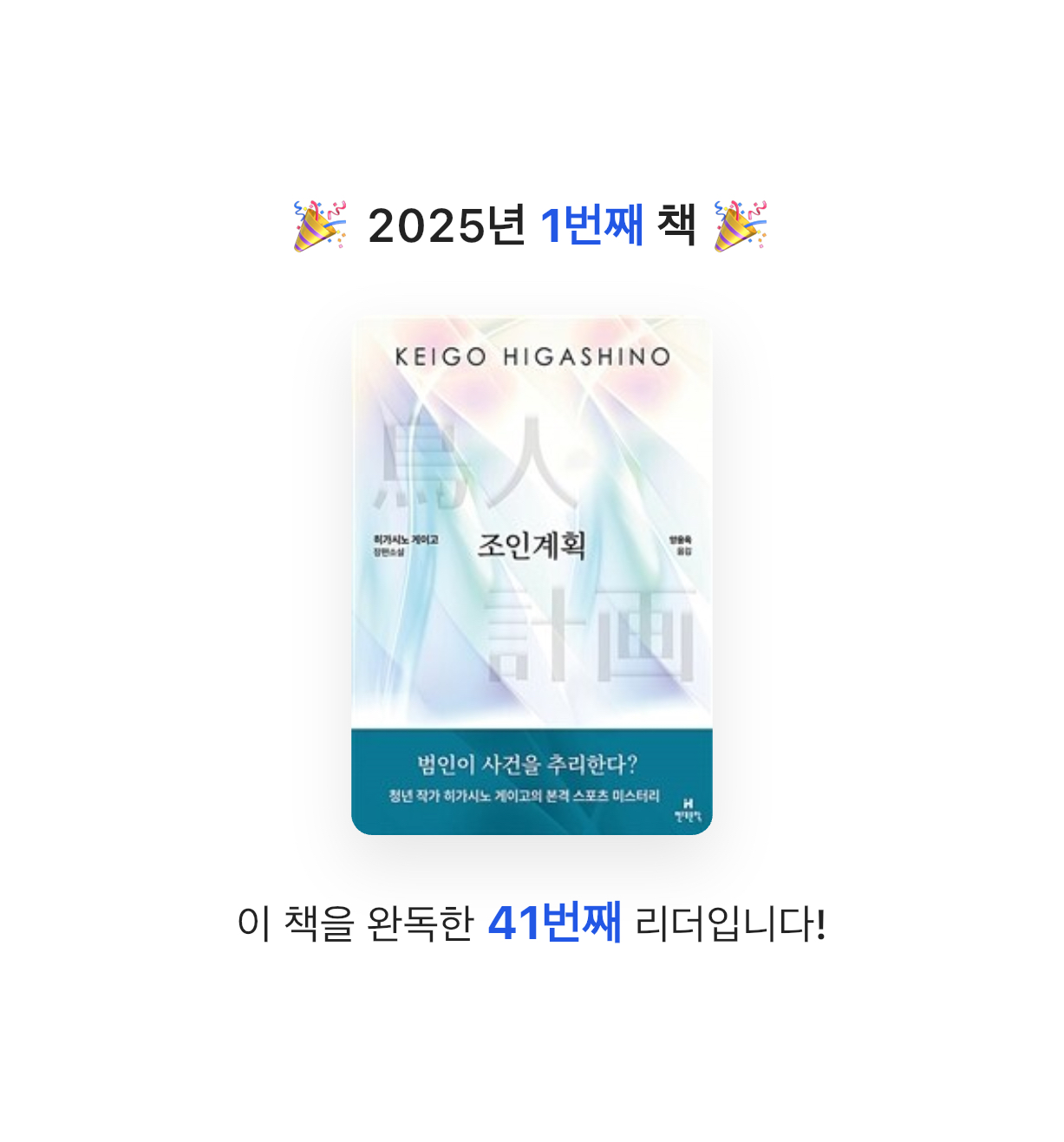 김소연님의 조인계획 게시물 이미지