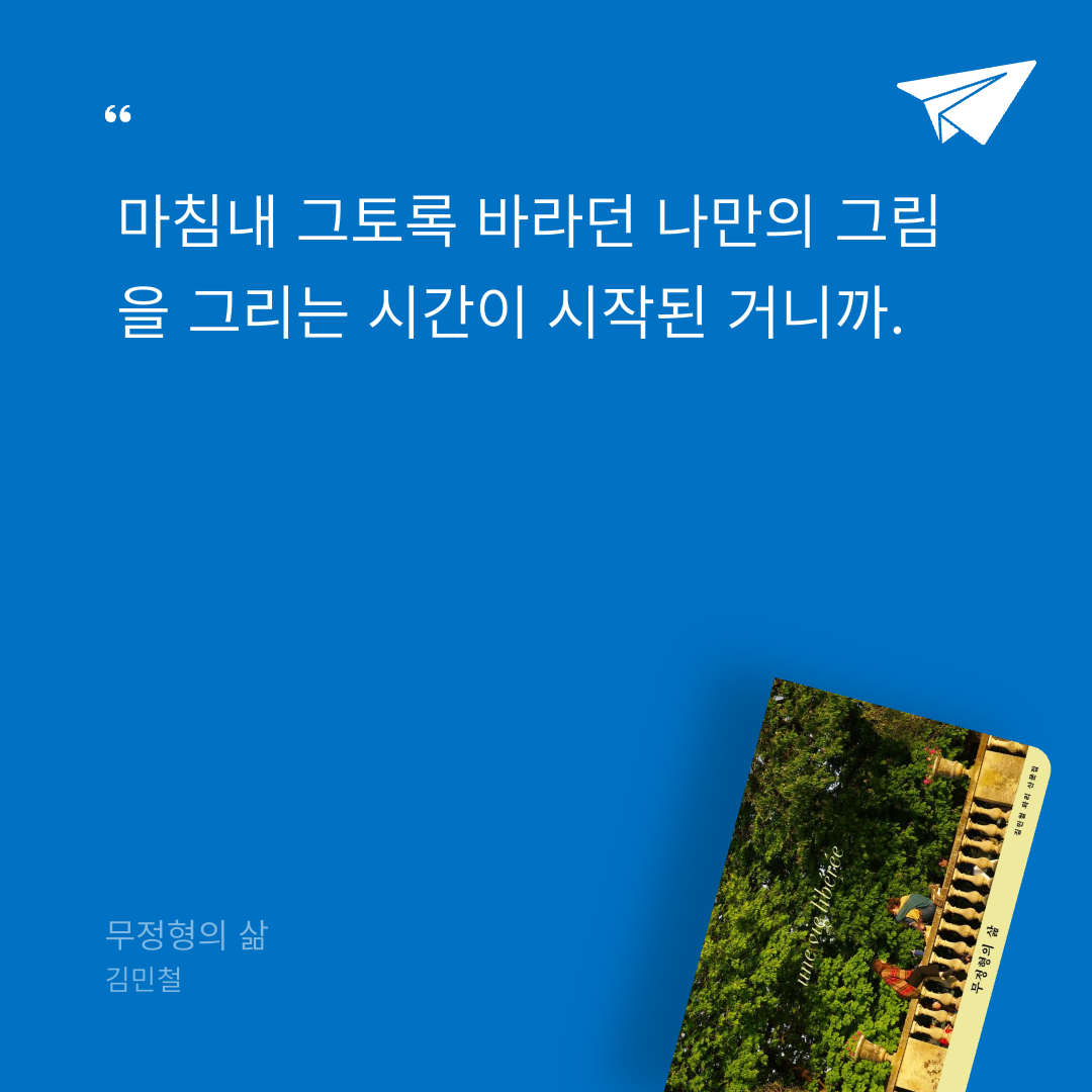 맛있는 하루님의 무정형의 삶 게시물 이미지