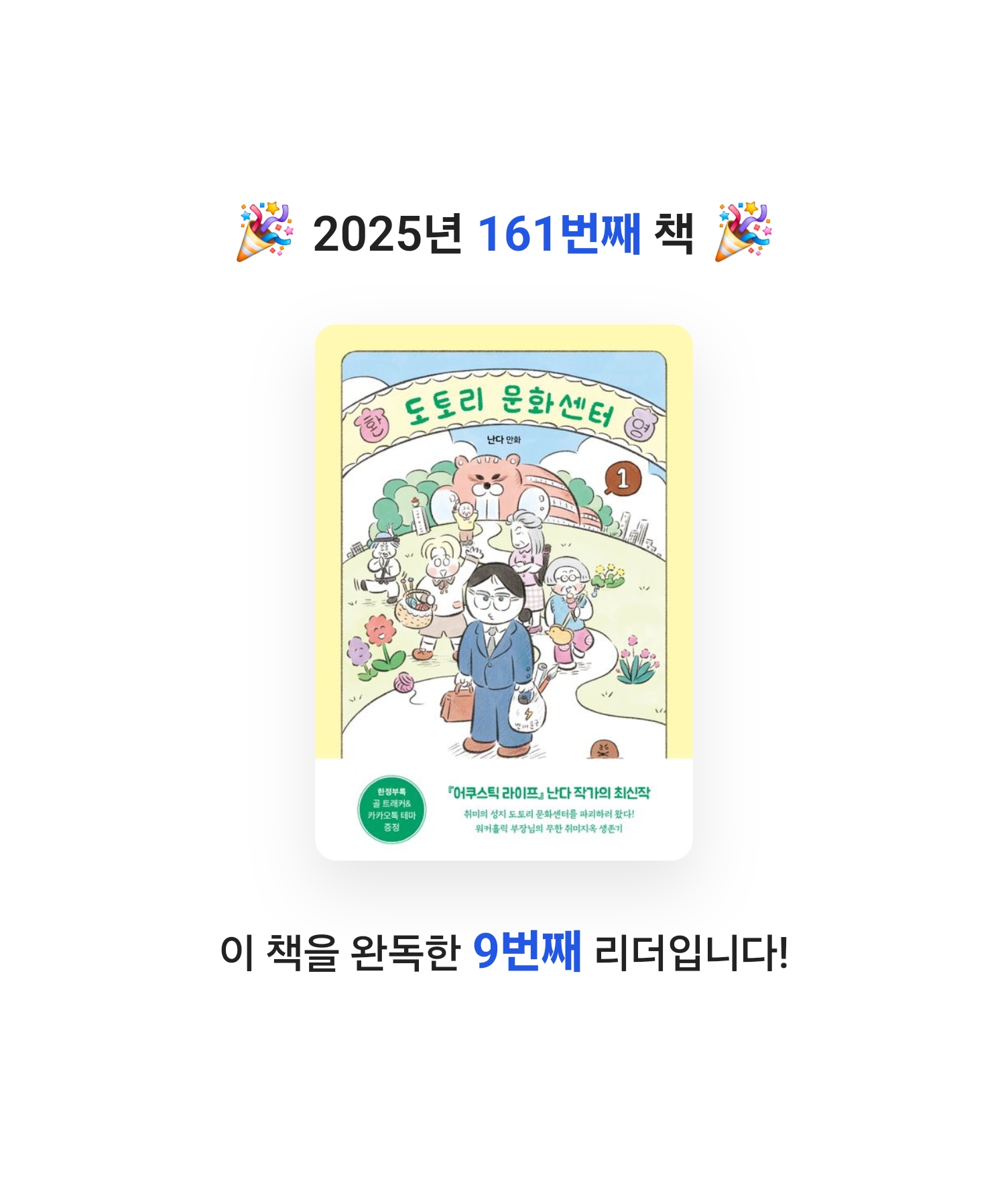 로즈베리님의 도토리 문화센터 1 게시물 이미지