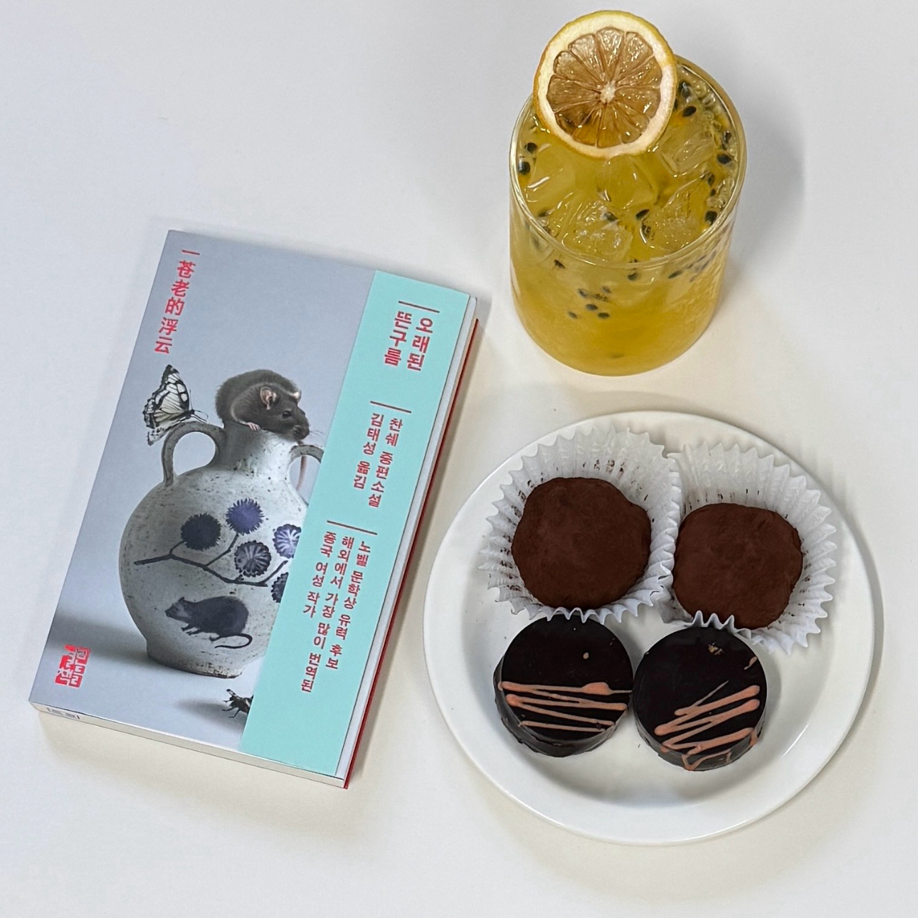 이민정님의 오래된 뜬구름 게시물 이미지