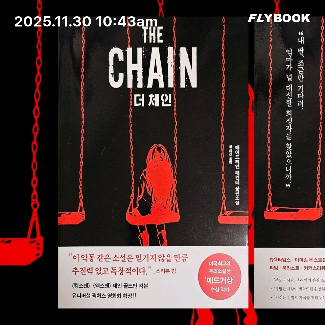 주진숙님의 더 체인 게시물 이미지