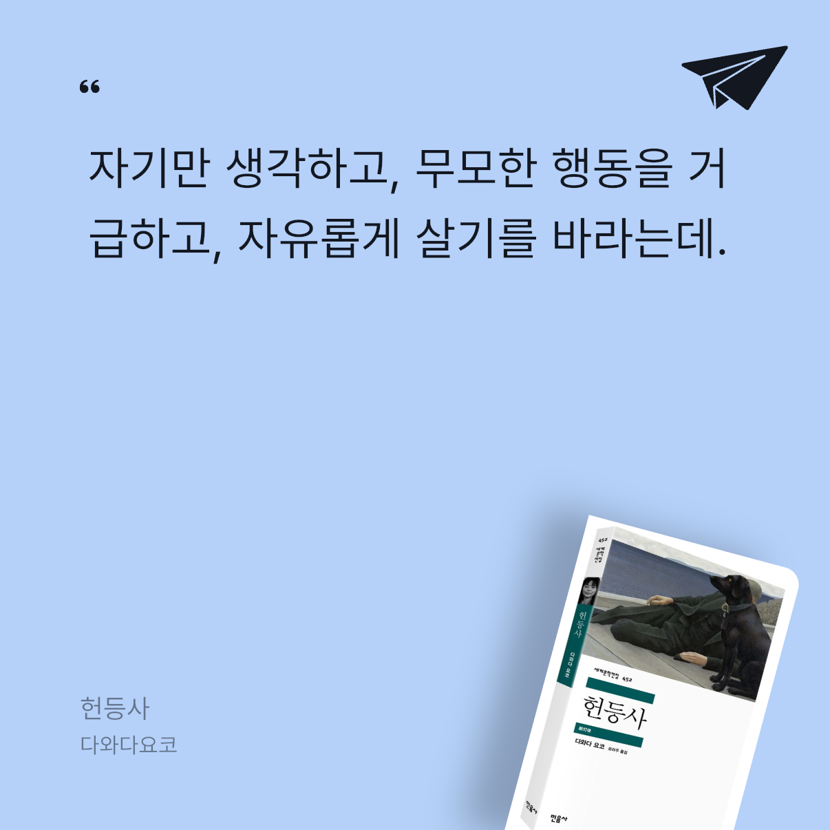 가만안도님의 헌등사 게시물 이미지