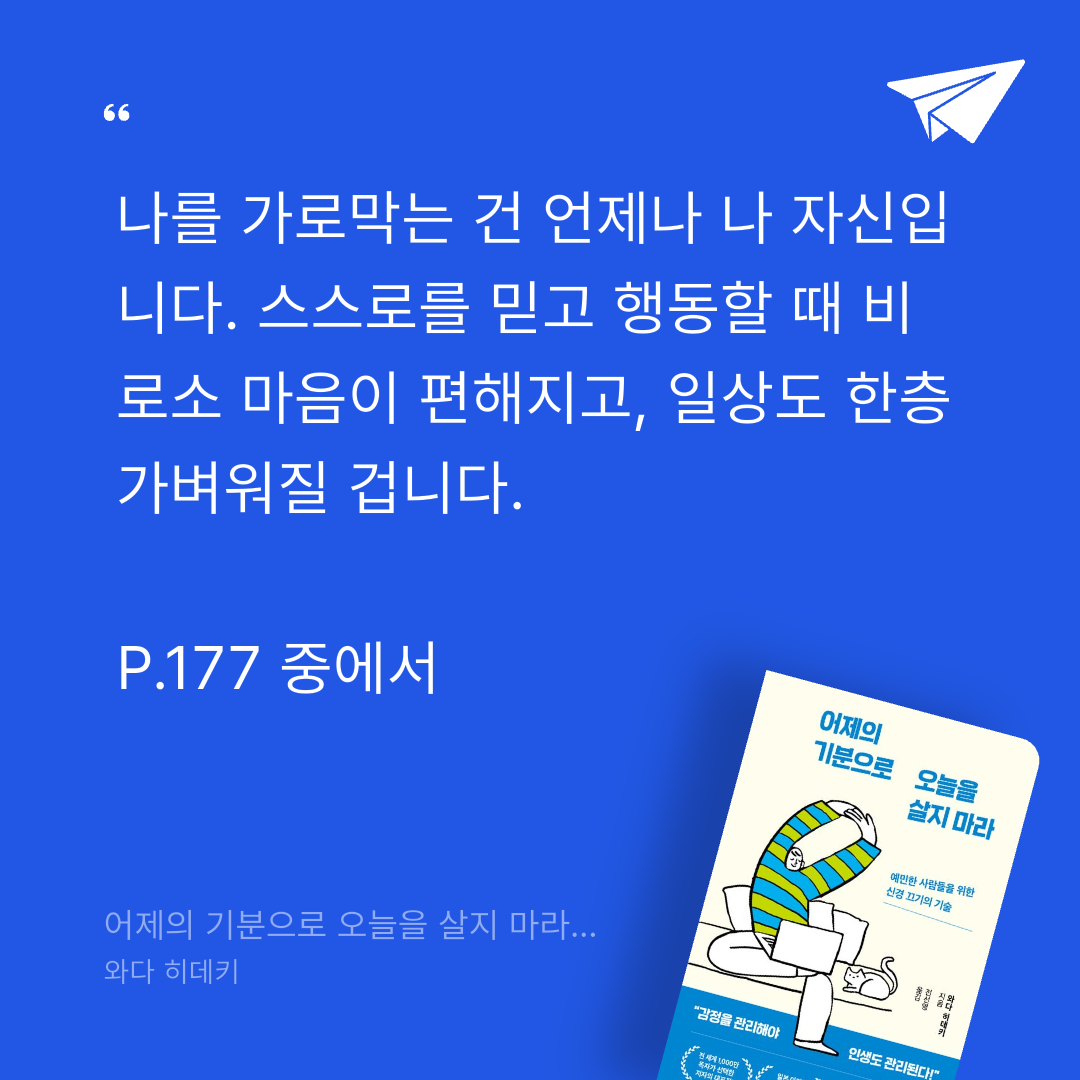 주진숙님의 어제의 기분으로 오늘을 살지 마라 게시물 이미지