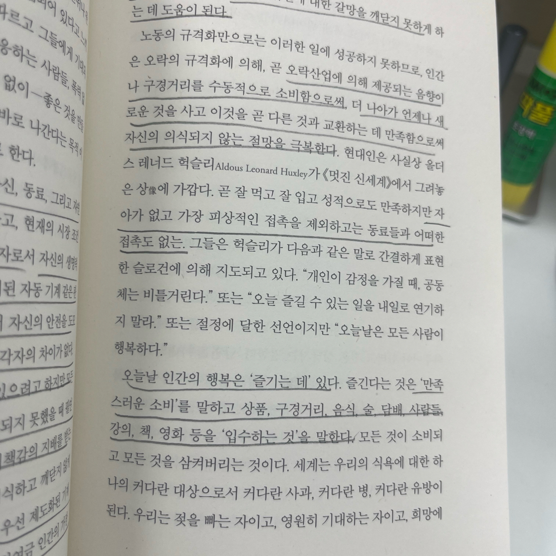 잡식성탐독가님의 사랑의 기술 게시물 이미지
