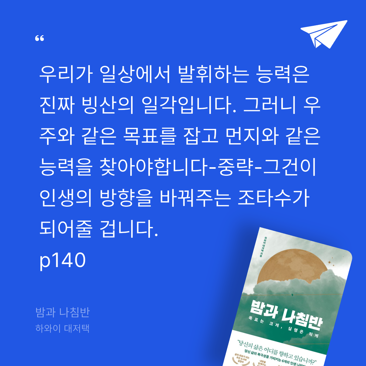 퓨처셀프님의 밤과 나침반 게시물 이미지
