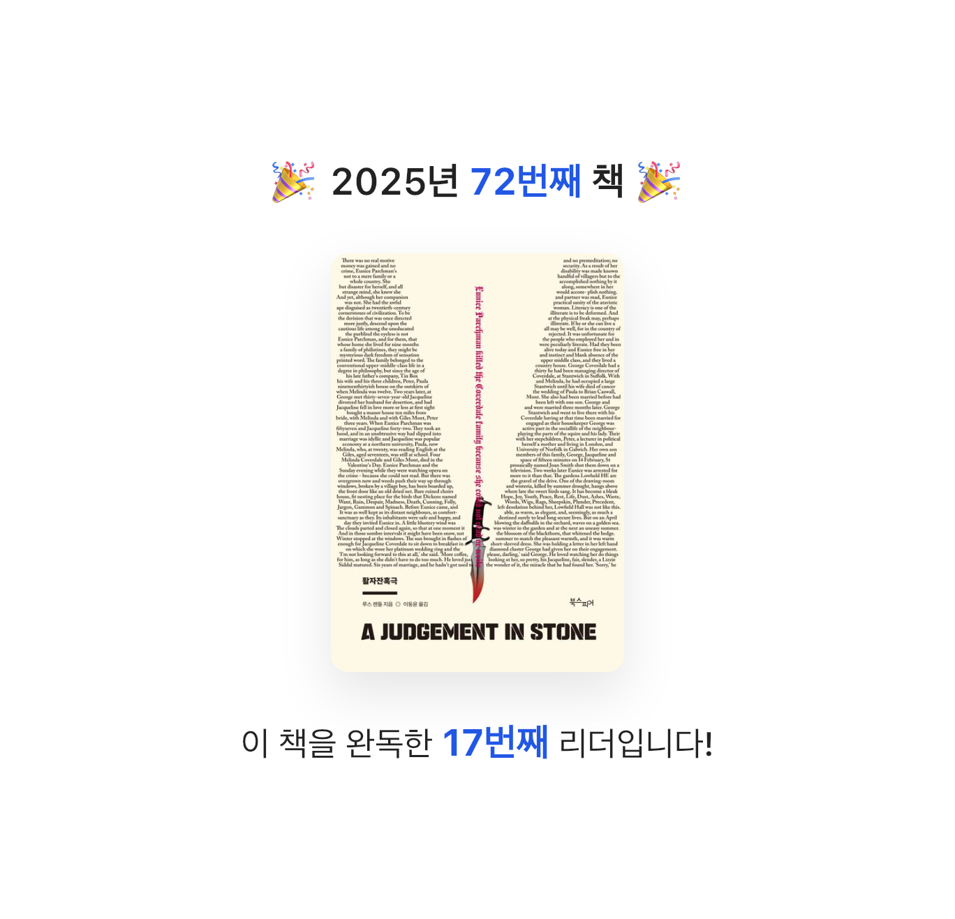 산더미북스님의 활자잔혹극 게시물 이미지