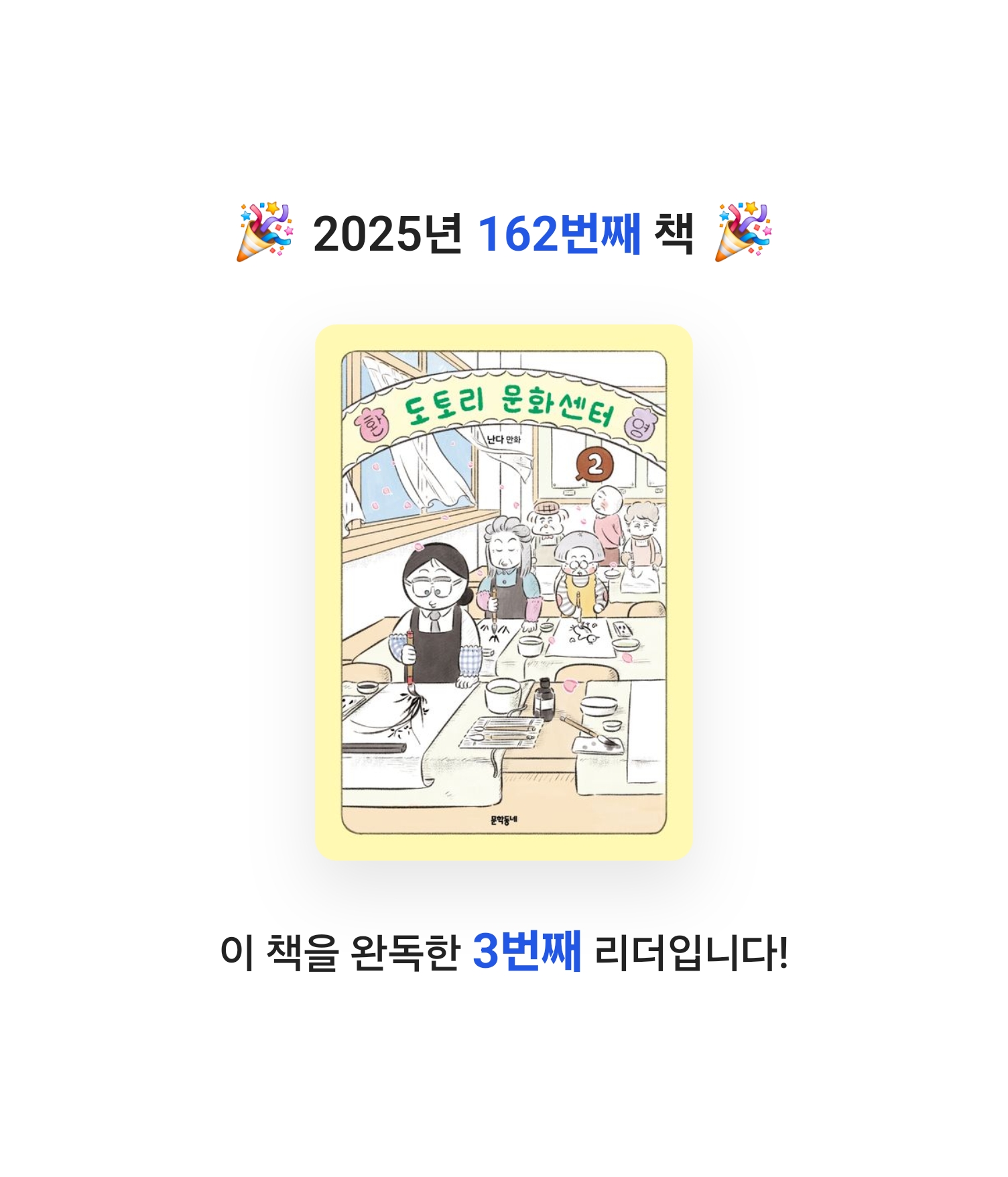 로즈베리님의 도토리 문화센터 2 게시물 이미지