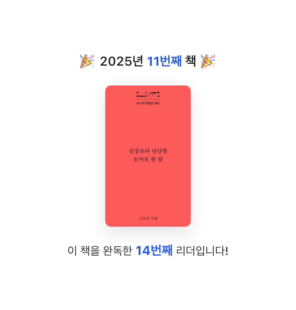 로디님의 심장보다 단단한 토마토 한 알 게시물 이미지