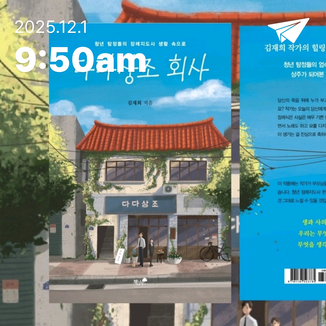 주진숙님의 다다상조 회사 게시물 이미지