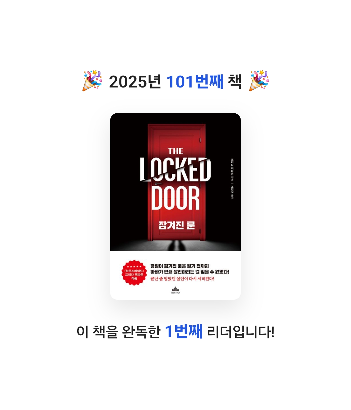 *isabelle*님의 잠겨진 문 게시물 이미지