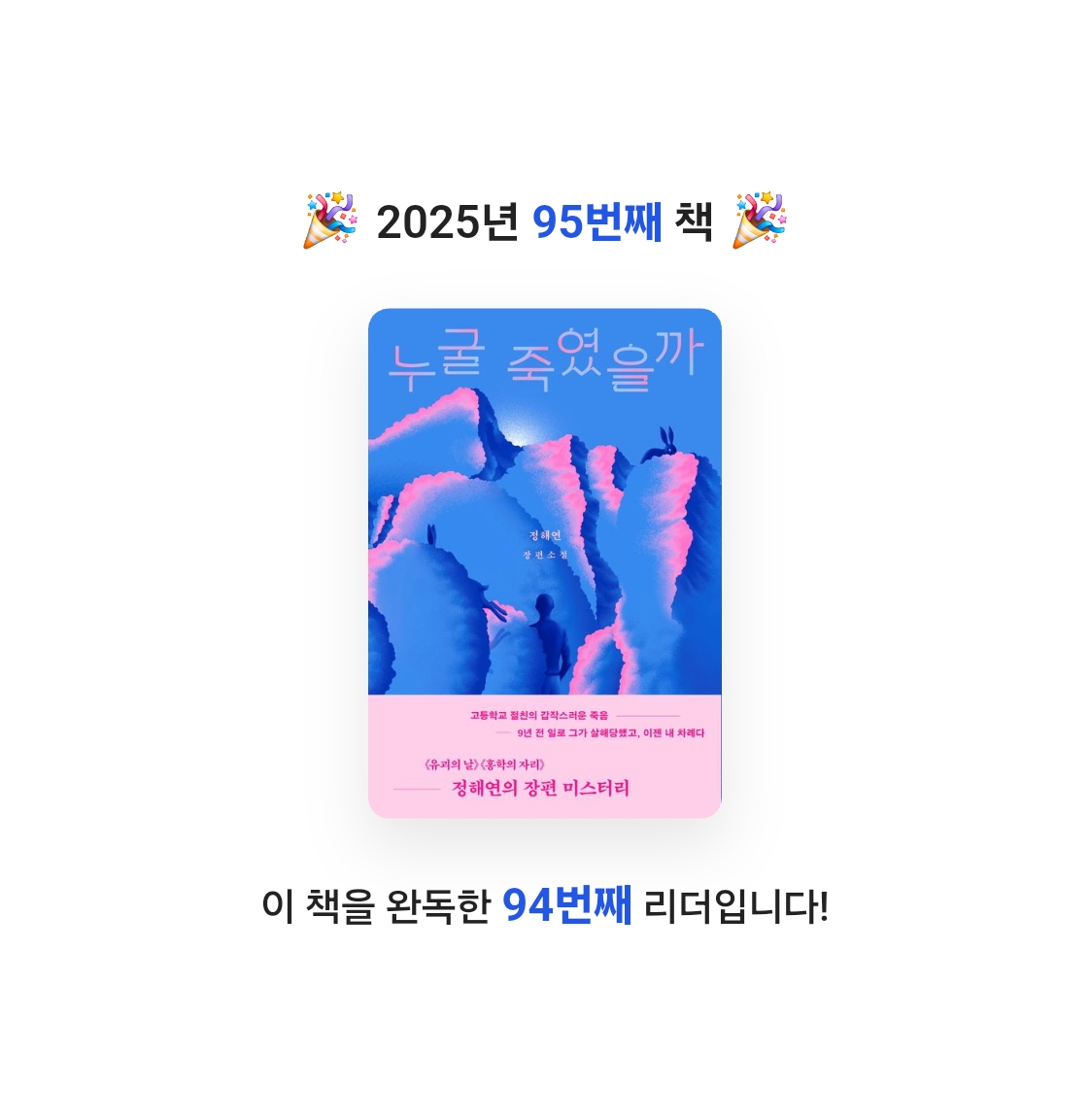 뉸💕님의 누굴 죽였을까 게시물 이미지