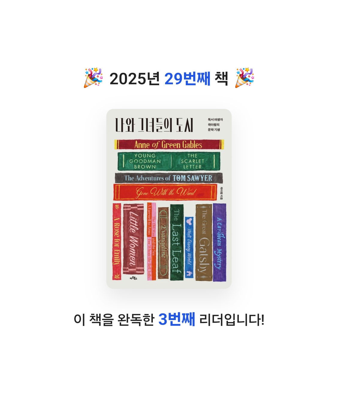 여니님의 나와 그녀들의 도시 게시물 이미지