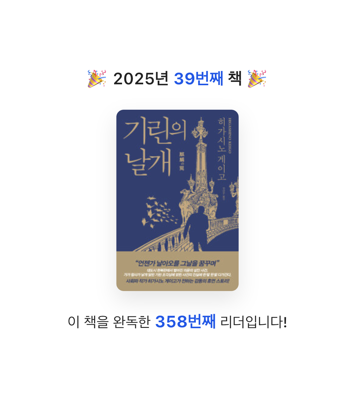 송하영님의 기린의 날개 게시물 이미지
