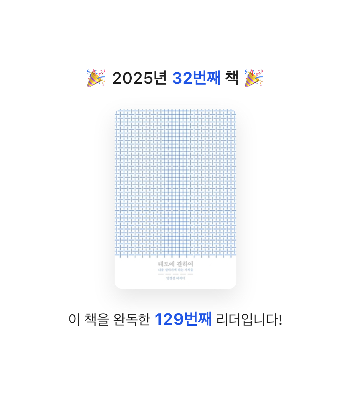 나비님의 태도에 관하여 게시물 이미지