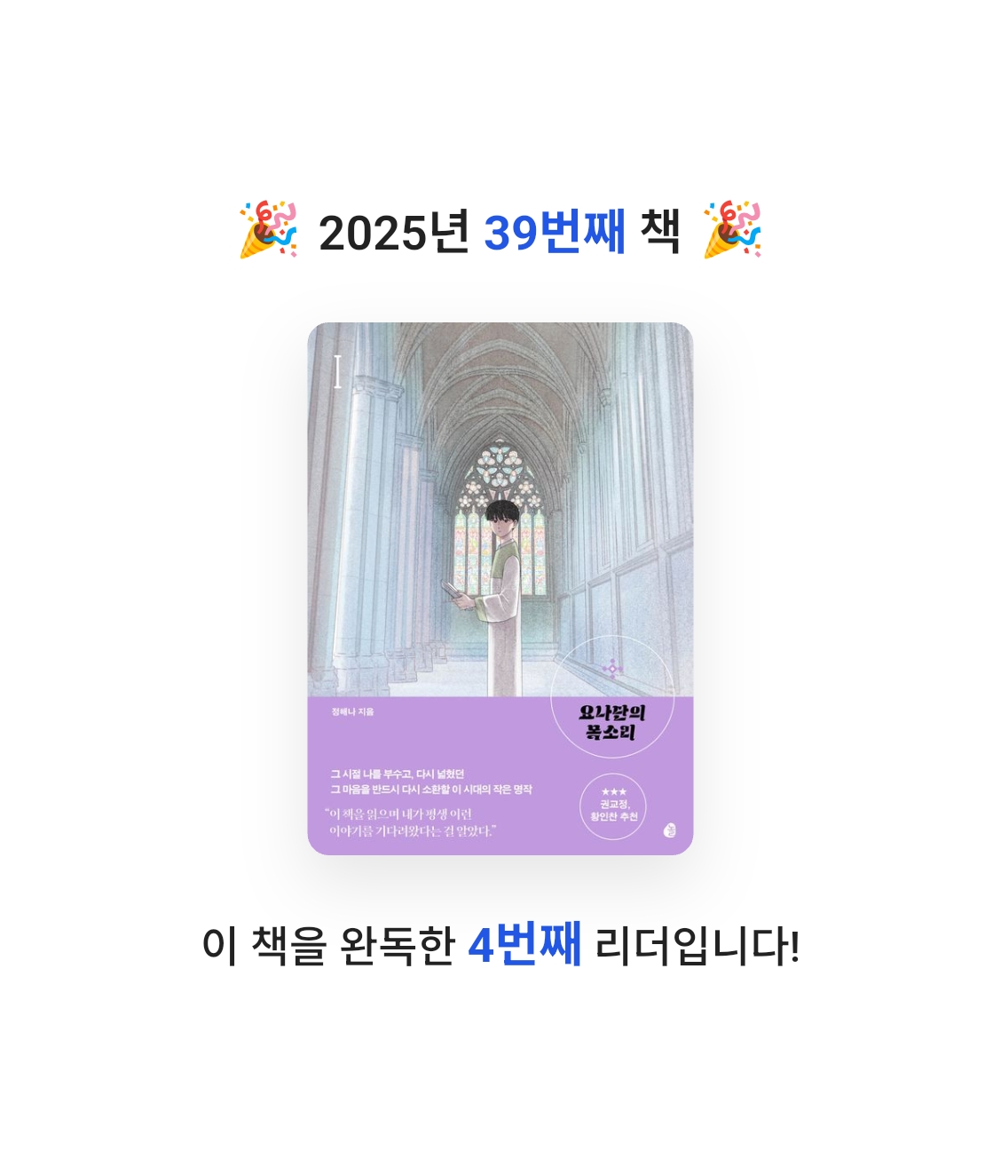 김민철님의 요나단의 목소리 1 게시물 이미지