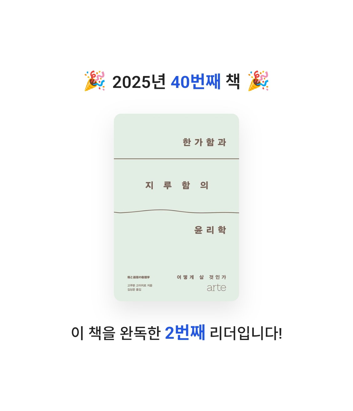 김민철님의 한가함과 지루함의 윤리학 게시물 이미지